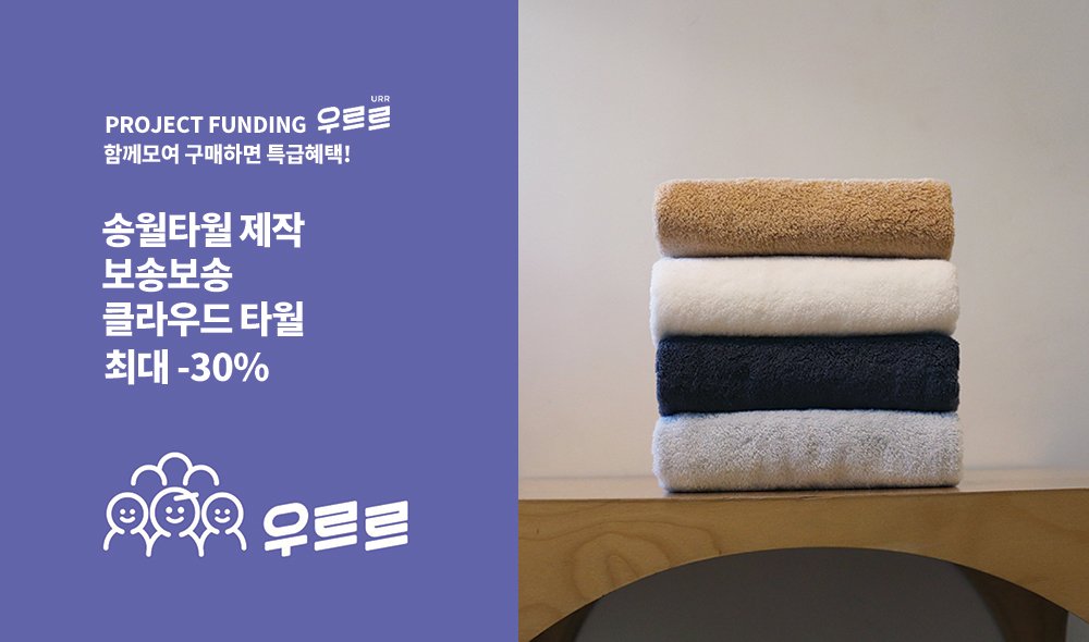 배너