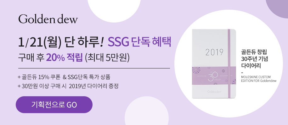골든듀