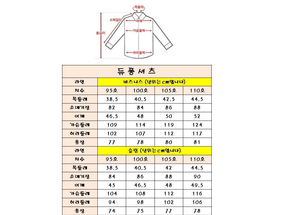 사이즈 조건표