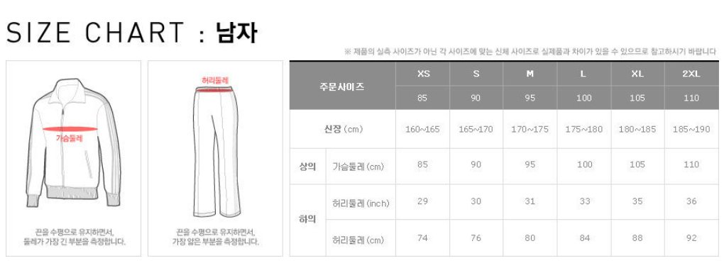 남