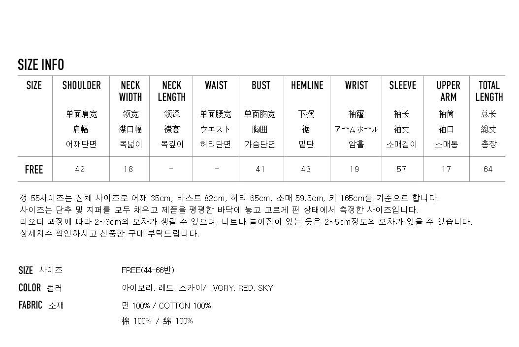 사이즈표