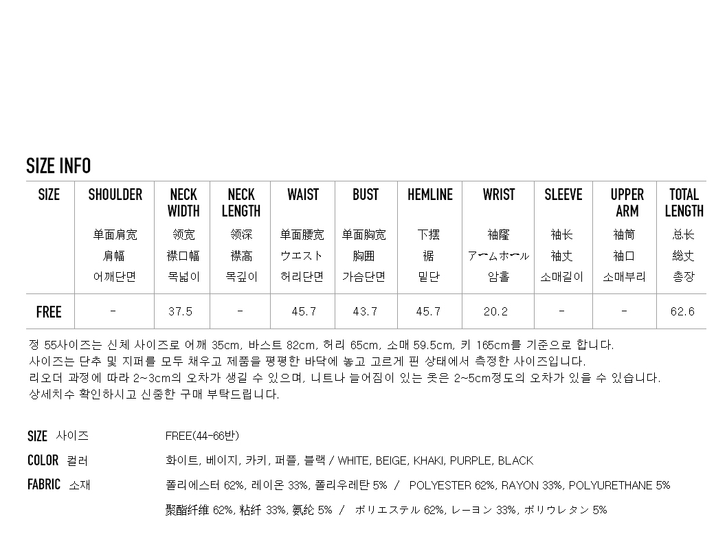 사이즈표