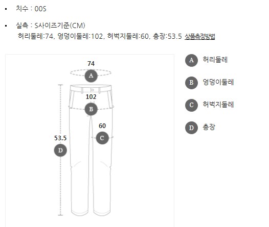 반바지사이즈표