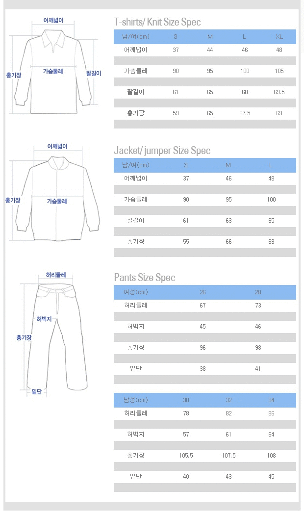 상세사이즈