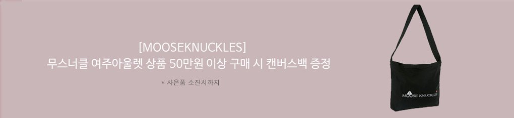 무스너클