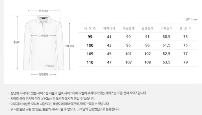 사이즈