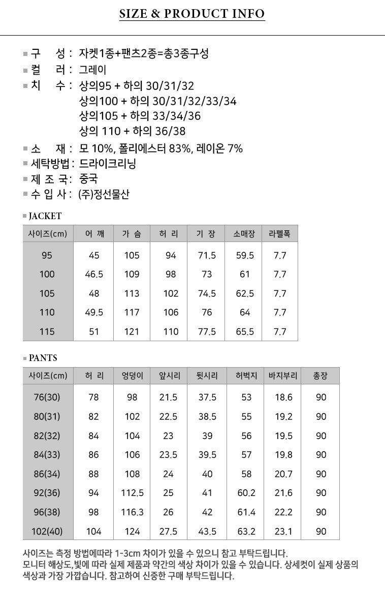 사이즈