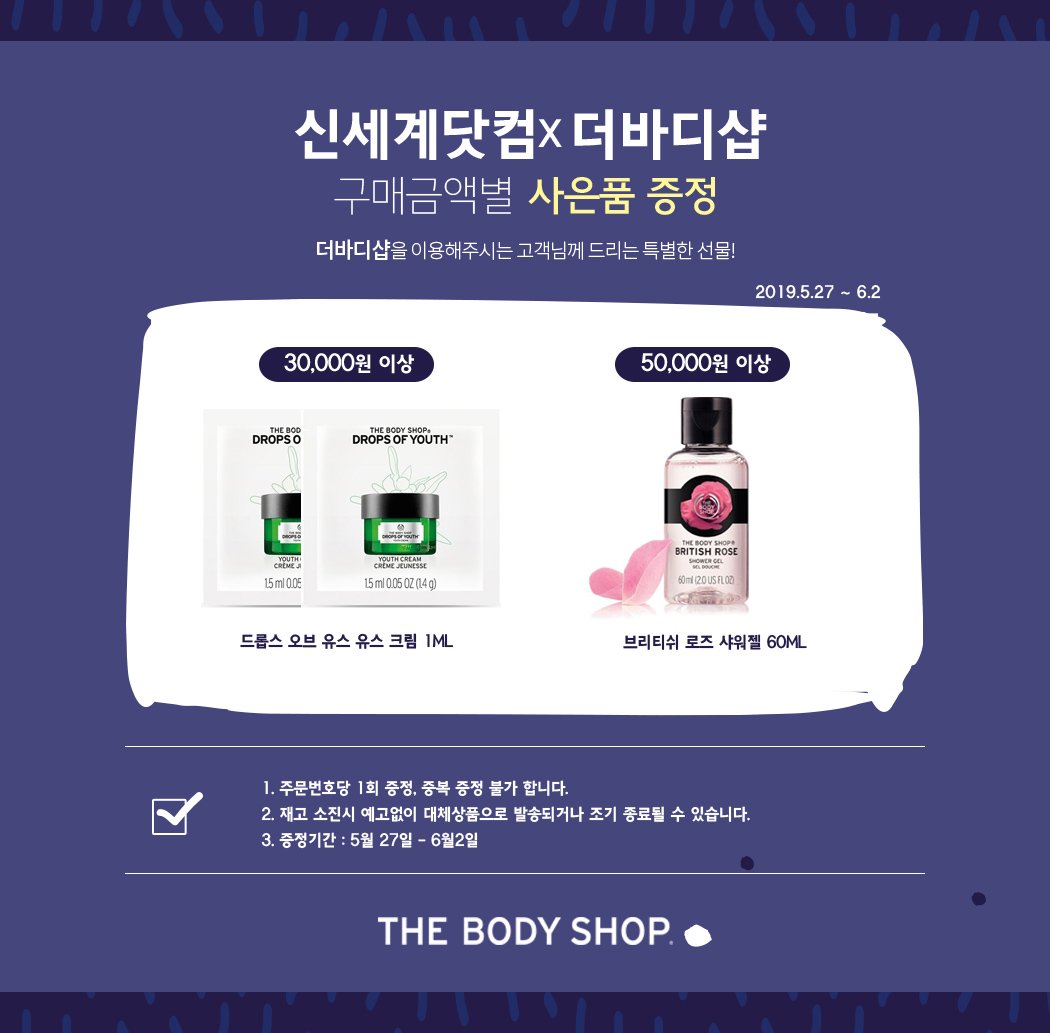 [더바디샵]와일드 아르간 오일 바디 버터 50ML (59004) - 이마트몰... 가장 가까운 이마트 [더바디샵]와일드 아르간 오일 바디 버터 50ML (59004)