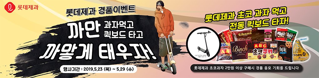 배너