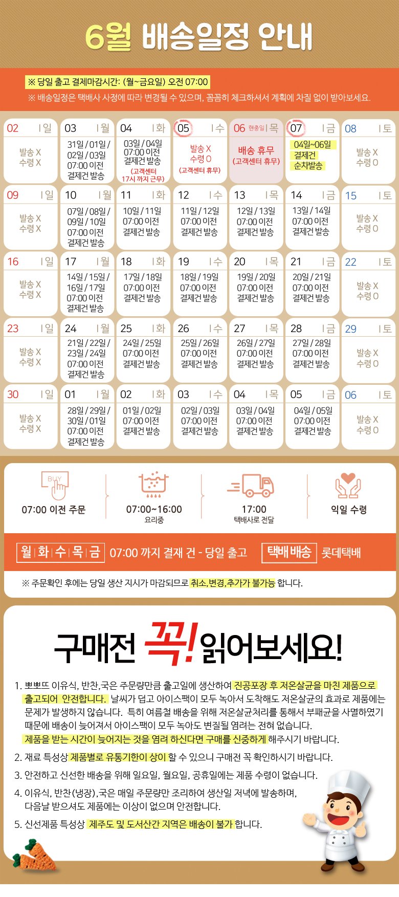 달력