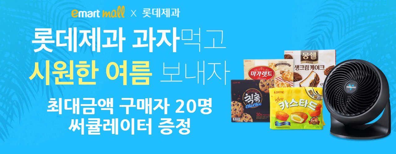 배너