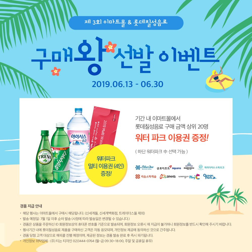 구매왕 이벤트