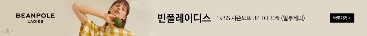 배너