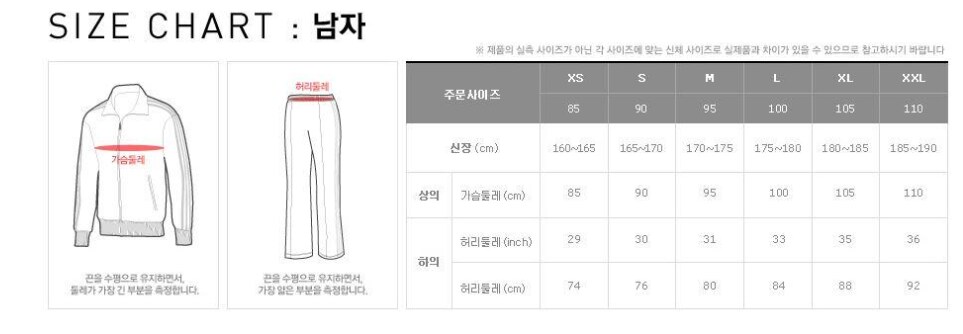 사이즈 조건표