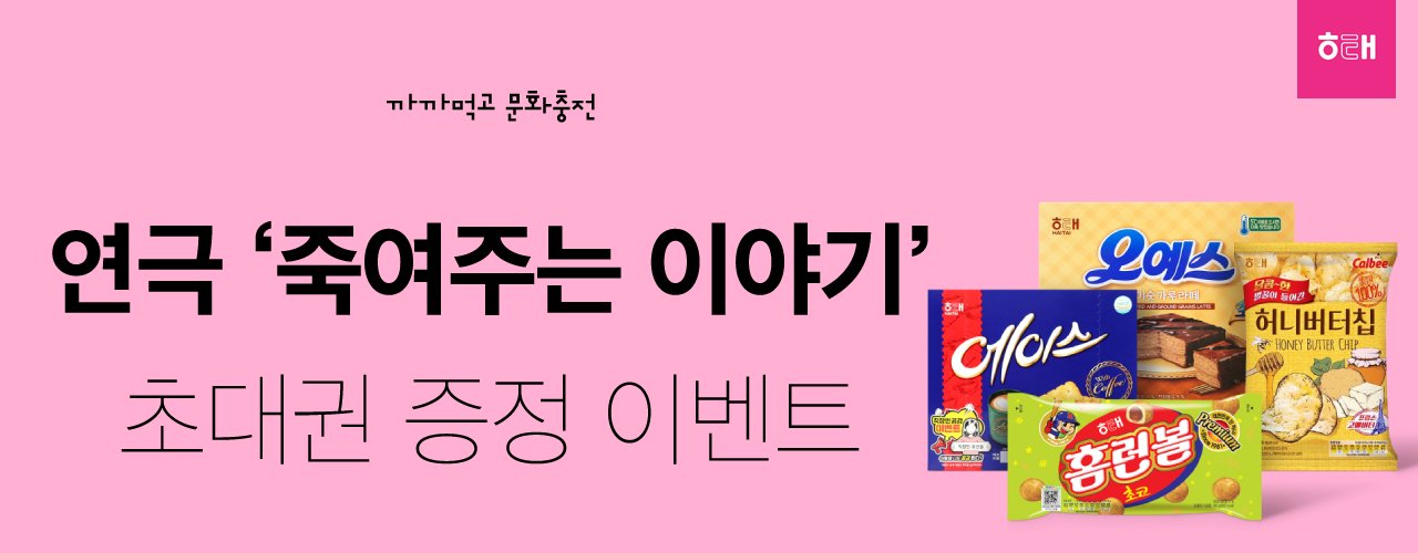배너