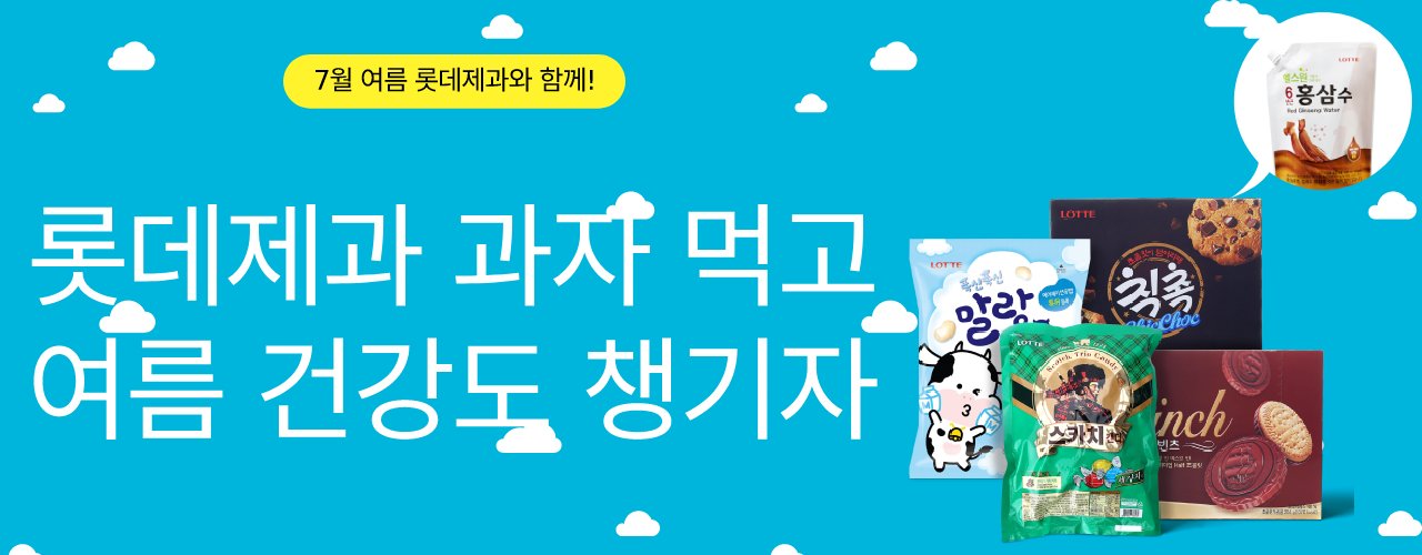 배너