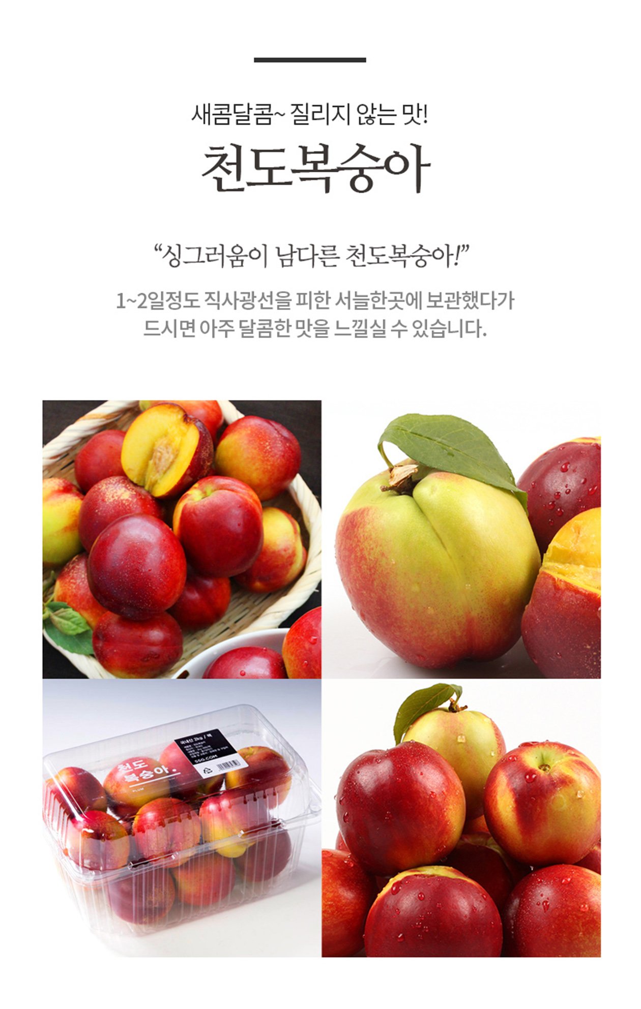 복숭아