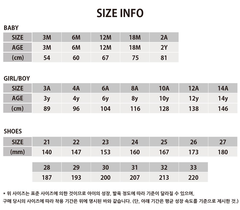 사이즈표