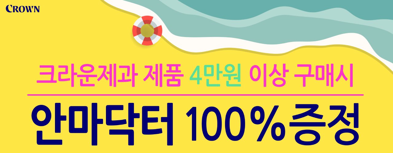 배너