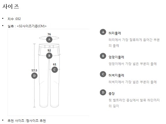 사이즈 조견표