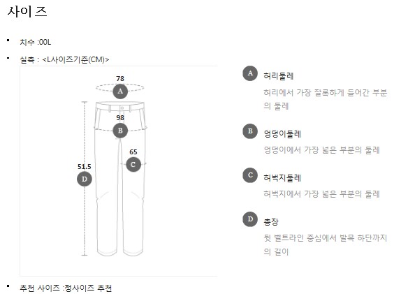 사이즈 조견표