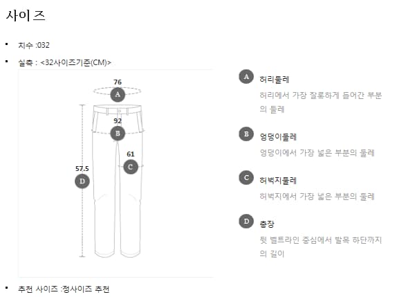 사이즈 조견표