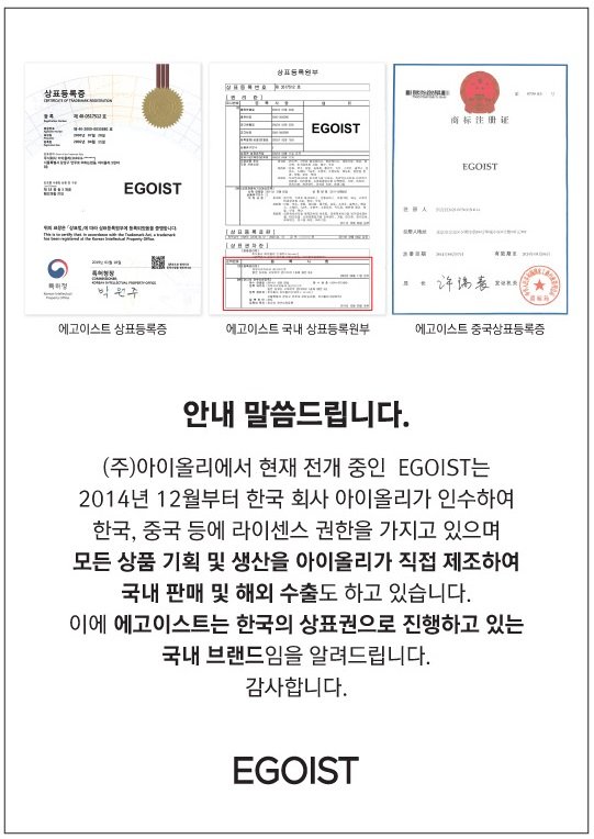 에고이스트