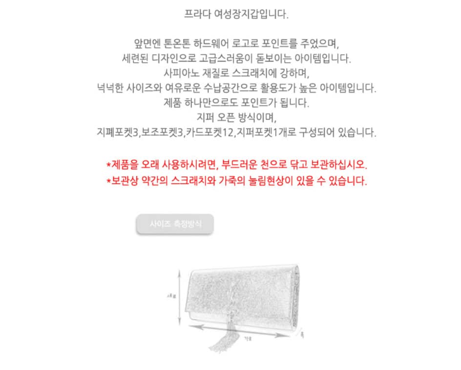 Product information