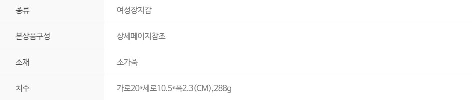 SIZE