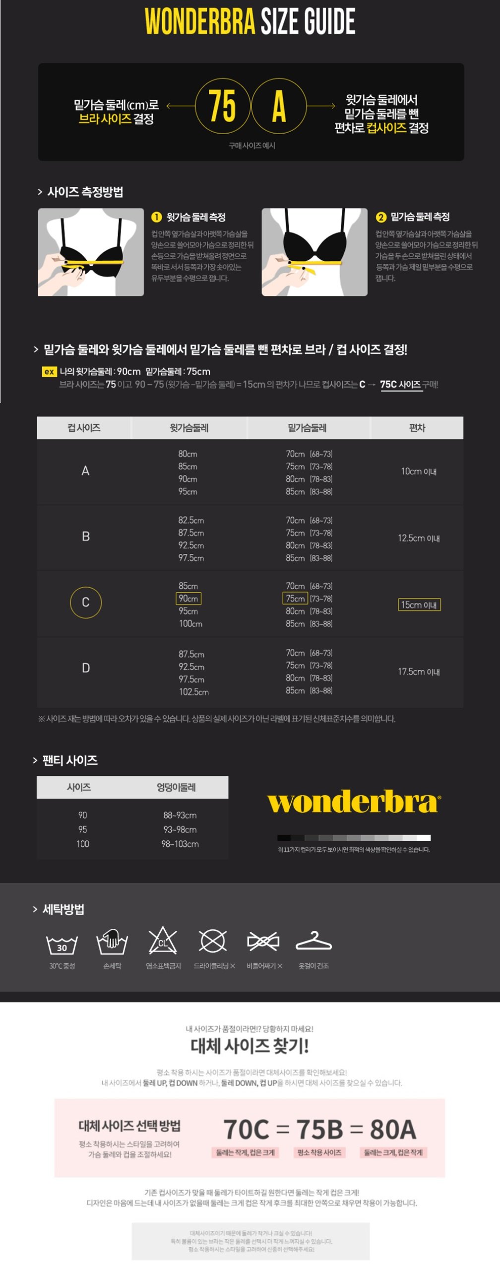 사이즈표