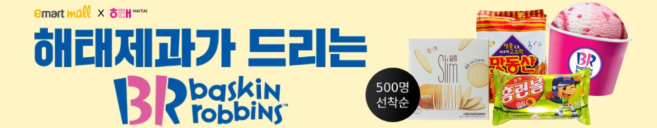 배너