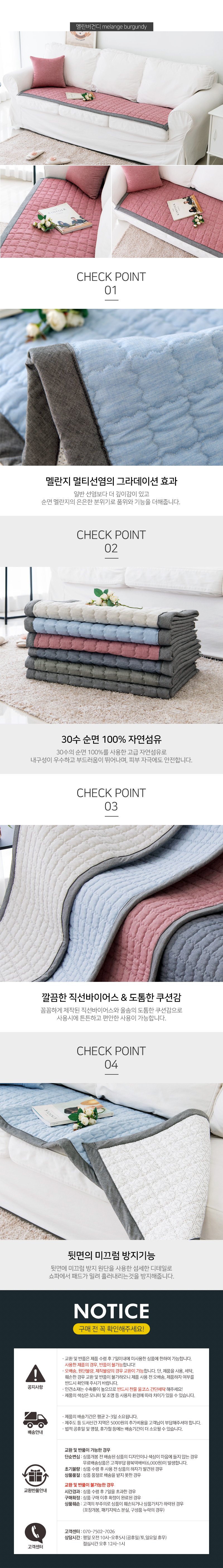 순면 멜란지 쇼파패드