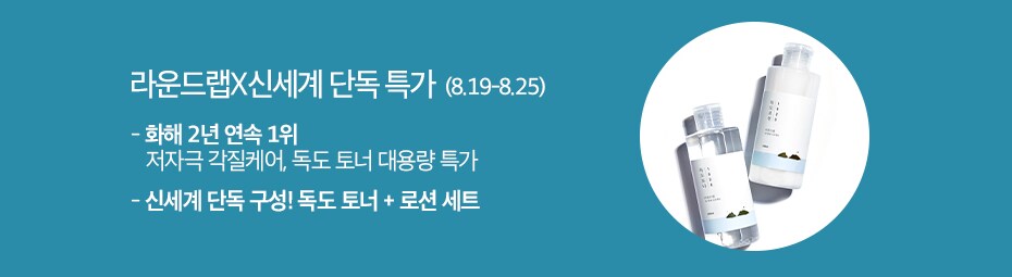라운드랩 모바일