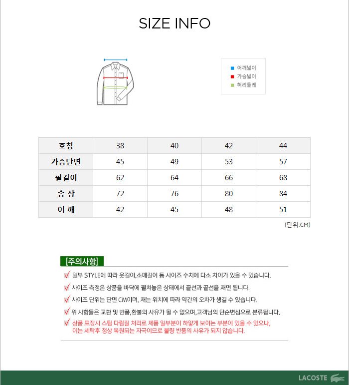 슬림핏 셔츠