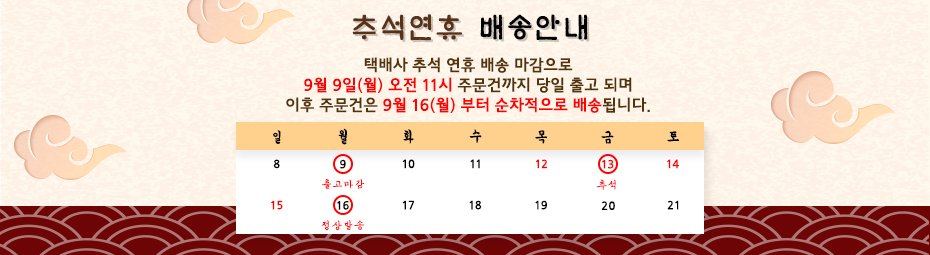 배송휴무 이미지