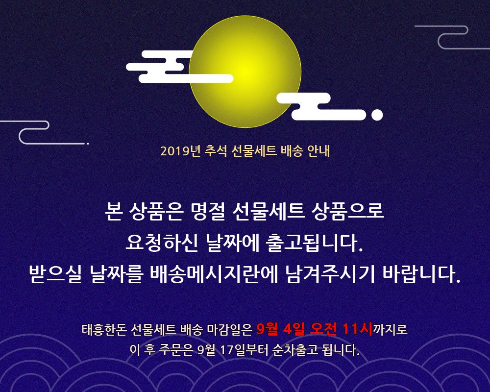 [9/2이후출고][추석선물세트 - 9/2 순차출고][냉장] 태흥한돈 태흥사랑... 9/2 순차출고][냉장] 태흥한돈 태흥사랑 A세트 구이용 2kg