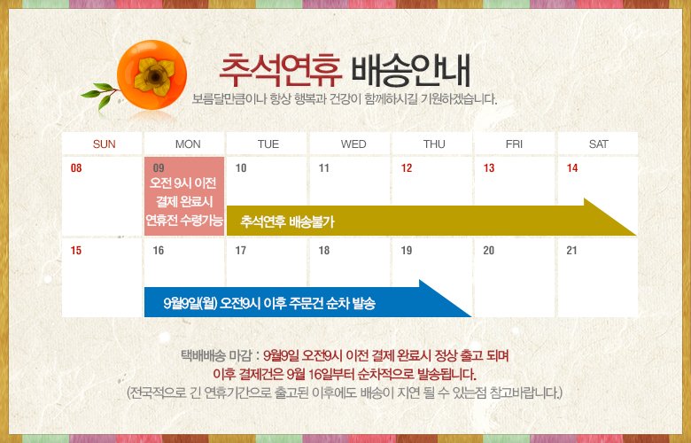 추석공지
