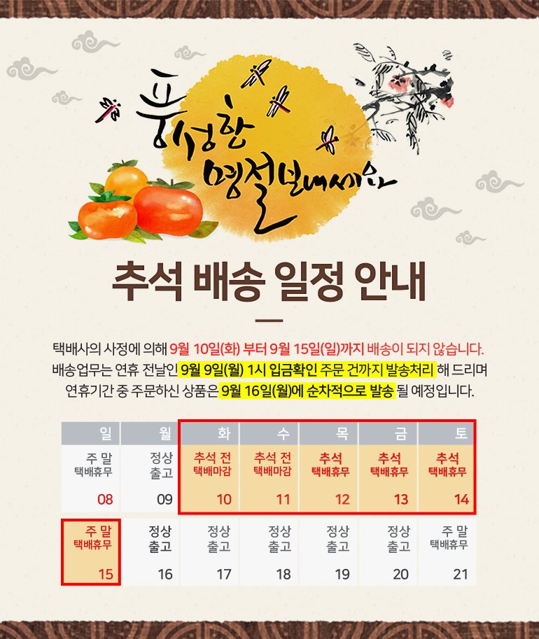 배송공지