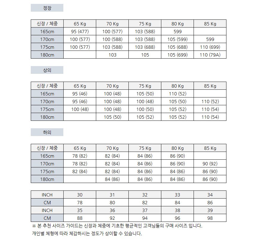 캐주얼정장