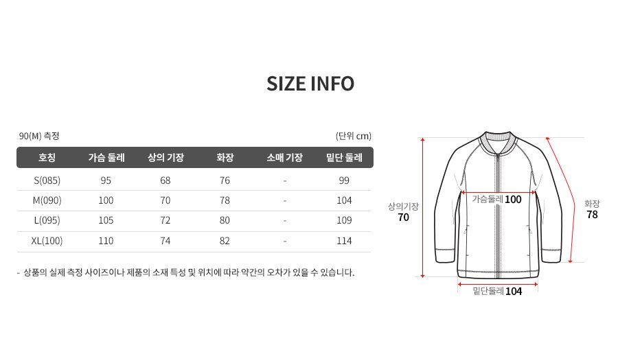 사이즈조견표