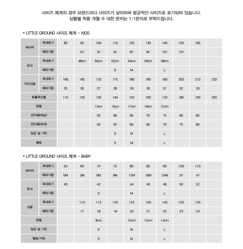 ** 구매시 참고 ** 리틀그라운드 상품의 경우 구매처에서만 교환/반품이 가능합니다. (서양온라인스토어 구매시, 리틀그라운드 매장 교환/반품 불가) little ground Private Lable 남여공용으로 모던한 싱글맥코트라인의 핸드메이드코트입니다. 양털카라가 탈부착되는 스타일입니다