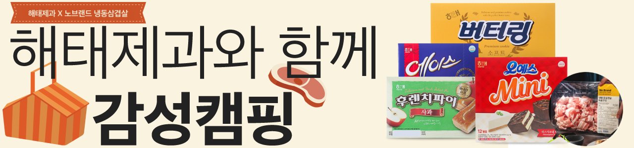 배너