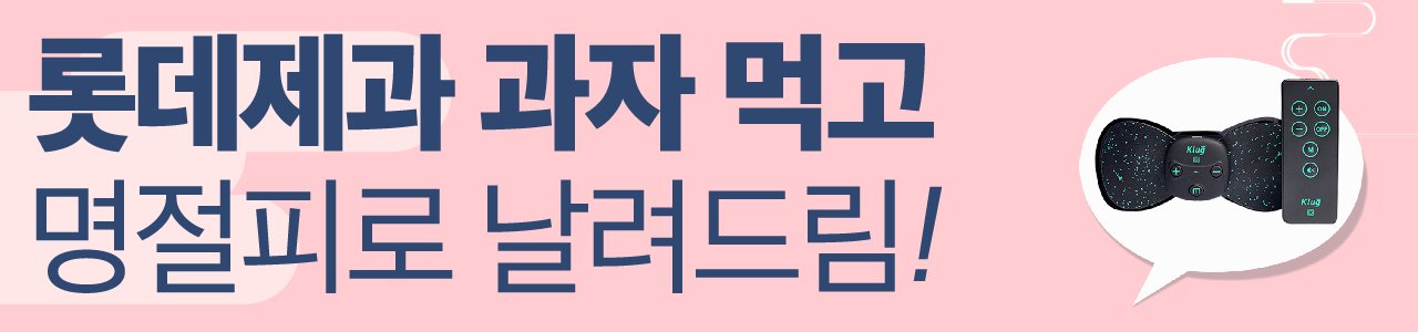 배너
