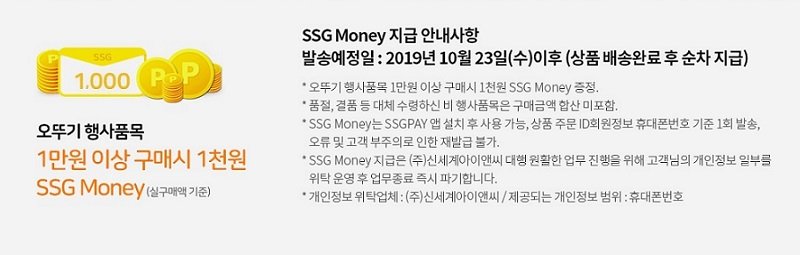 오뚜기