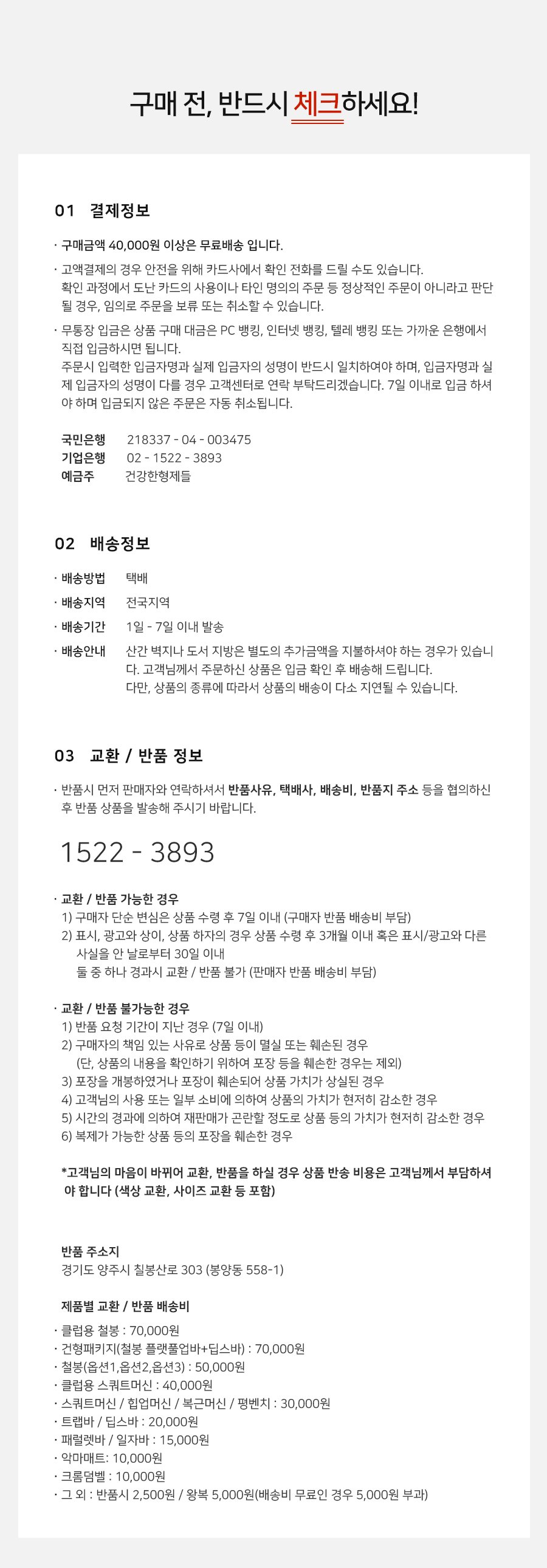 배송공지