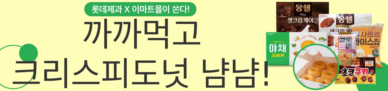 배너