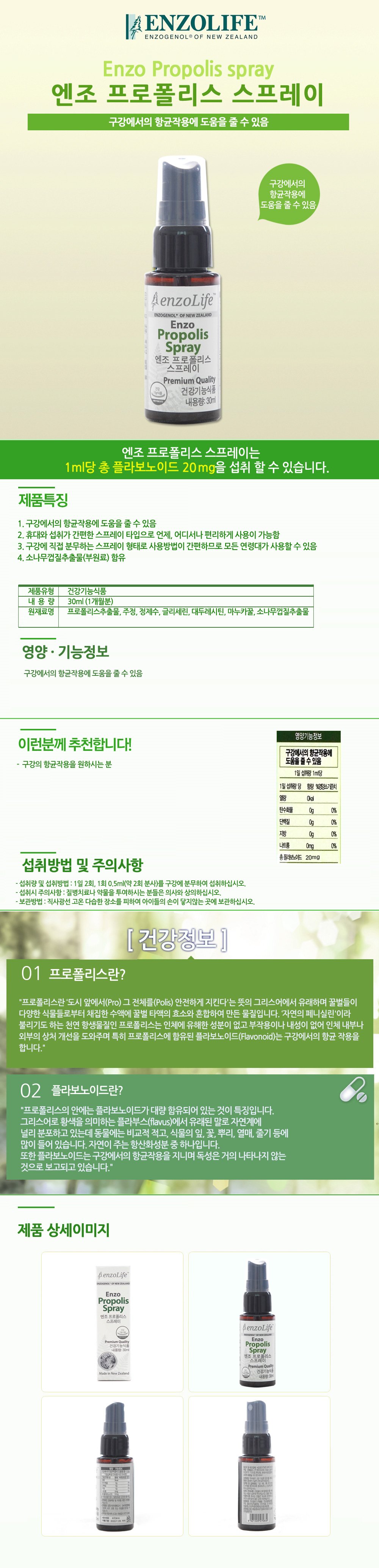 스프레이