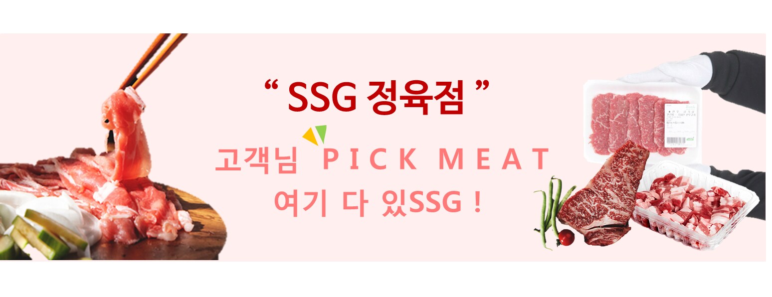 이번주 고기 뭐먹지?