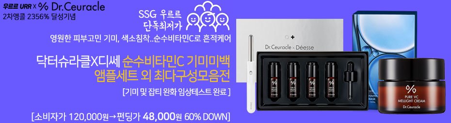 피씨 닥터지