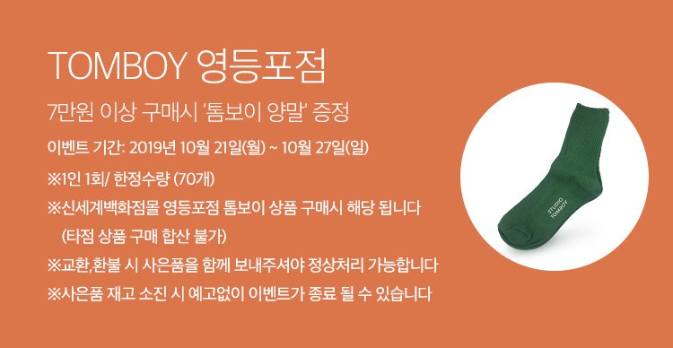 사은품 공지
